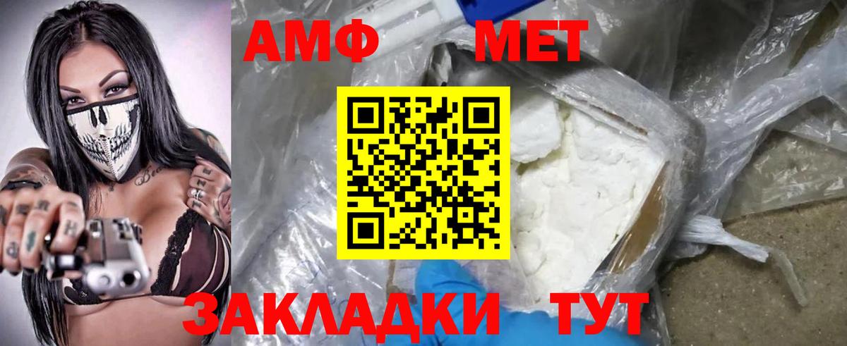 Амфетамин Розовый  Amphetamine  Златоуст 