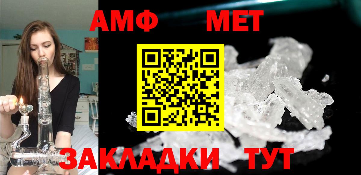 АМФ  Вход с VPN  Златоуст  АМФЕТАМИН 98% 