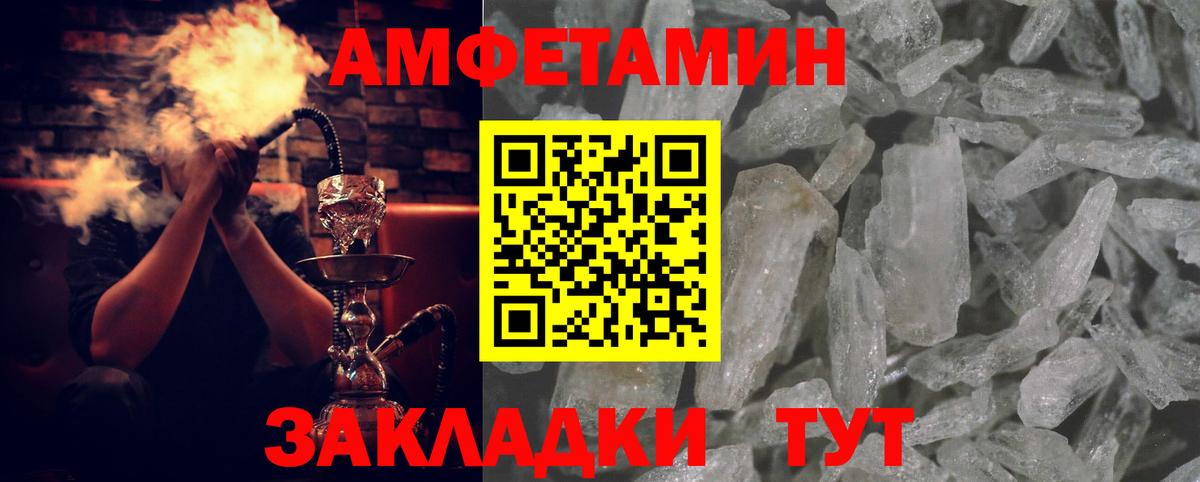 Amphetamine Premium Златоуст