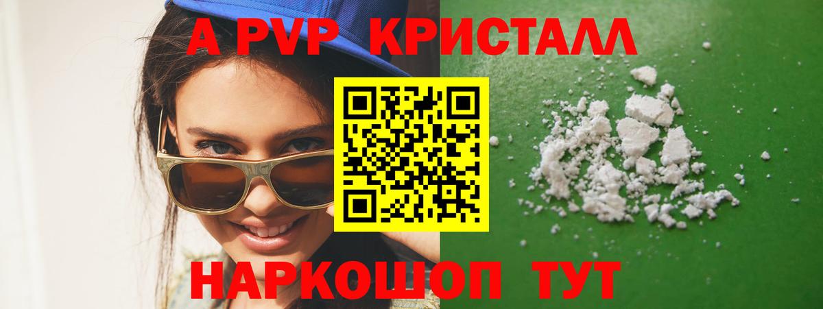 Златоуст  Alpha PVP крисы CK  Вход с VPN  Alpha-PVP VHQ  APVP VHQ 