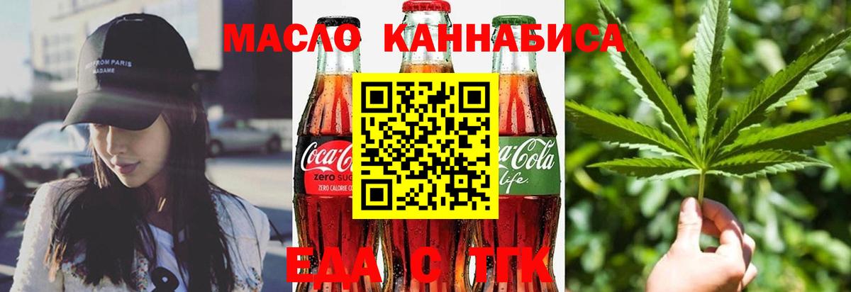 Cannafood конопля Златоуст