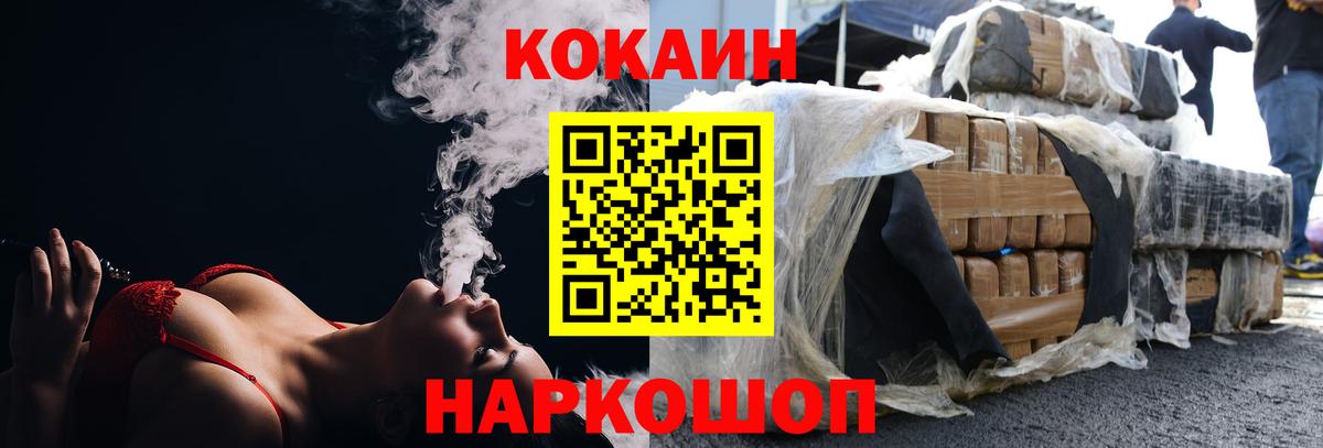 COCAIN Колумбийский  КОКАИН 99%  Вход с VPN  Златоуст 