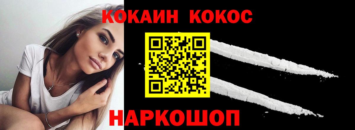 КОКАИН Колумбийский Златоуст
