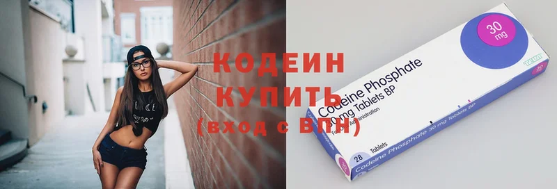 Кодеиновый сироп Lean напиток Lean (лин)  это формула  Златоуст 