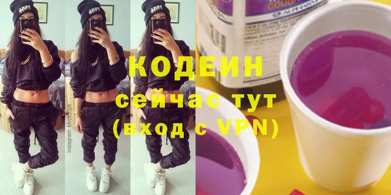 Кодеиновый сироп Lean Purple Drank Златоуст