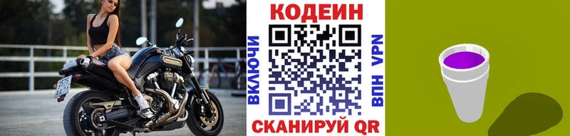 kraken онион  цена наркотик  Златоуст  Codein Purple Drank 