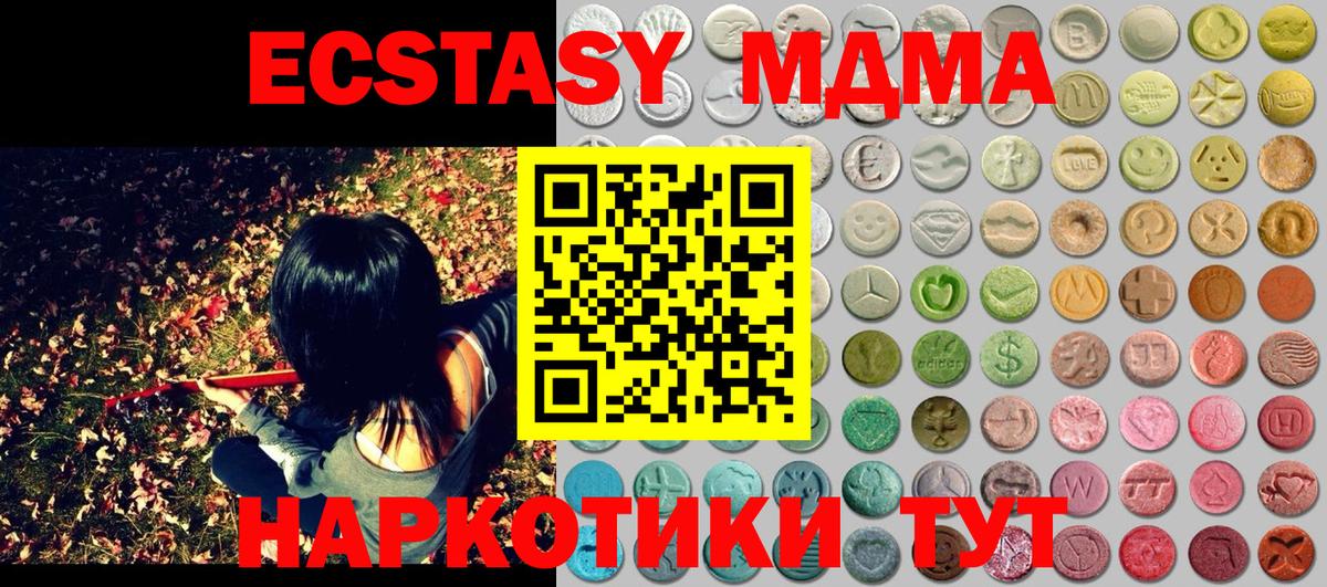 ЭКСТАЗИ 300 mg  купить   Ecstasy  Златоуст  ЭКСТАЗИ 300 mg 