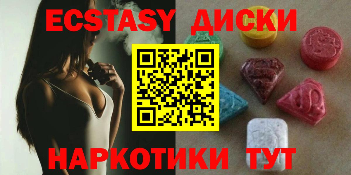 Ecstasy 280 MDMA  Вход с VPN  Златоуст  Экстази 99% 