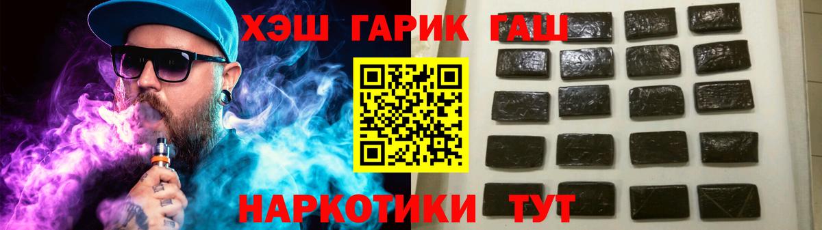 ГАШИШ hashish  Гашиш хэш  Златоуст 