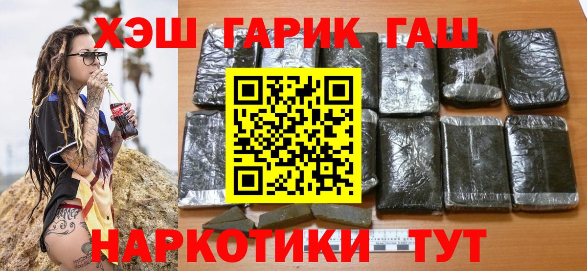Златоуст  Гашиш Ice-O-Lator  Вход с VPN  ГАШИШ ice o lator 