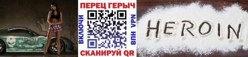 ГЕРОИН хмурый Златоуст