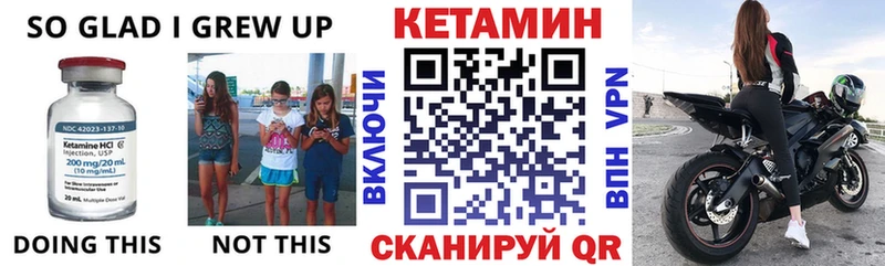 что такое   Златоуст  Кетамин ketamine 