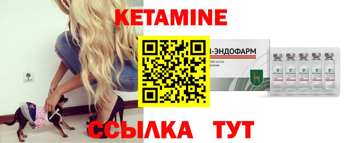 MEGA маркетплейс  КЕТАМИН ketamine  нарко площадка состав  Златоуст  Вход с VPN 