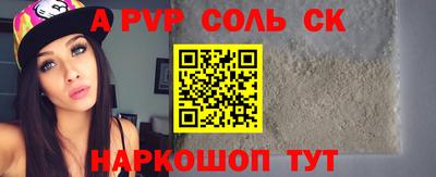 альфа пвп VHQ Беслан