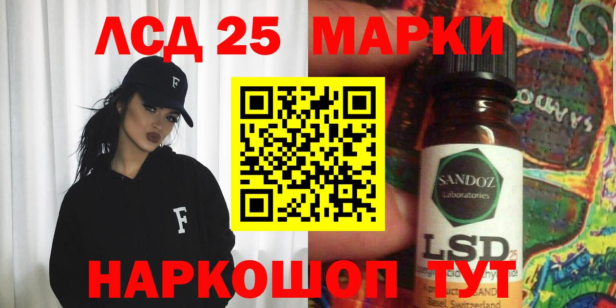 LSD-25 экстази ecstasy Златоуст