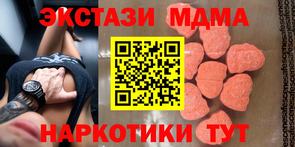 MDMA молли Златоуст