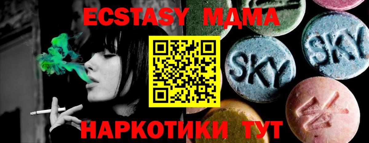 Златоуст  МДМА Molly  Вход с VPN  MDMA молли 