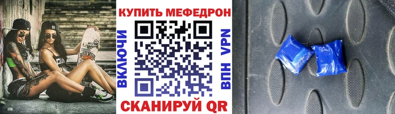 что такое наркотик  кракен зеркало  МЯУ-МЯУ мяу мяу  Златоуст 
