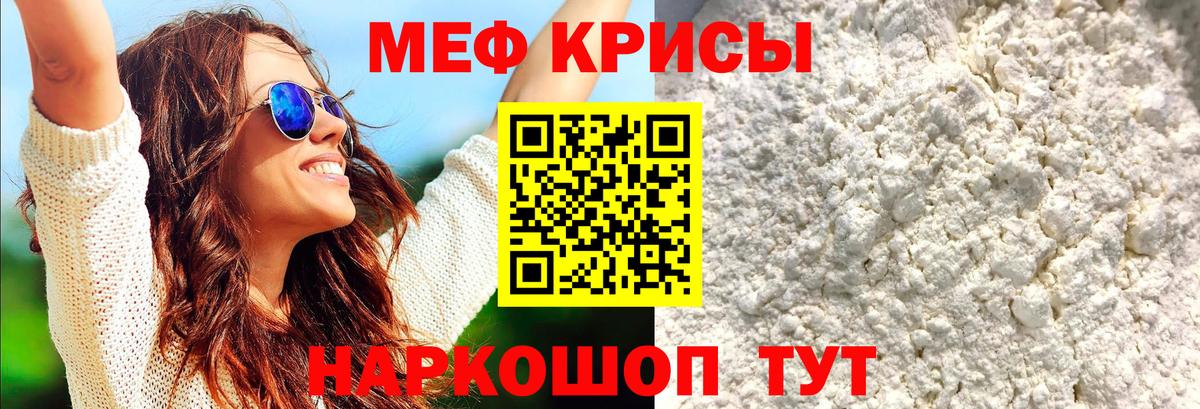 Меф  Мефедрон мяу мяу  Златоуст  МЯУ-МЯУ VHQ 