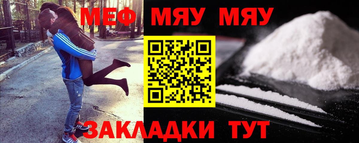 Мефедрон VHQ  Меф мука  Златоуст  Вход с VPN 