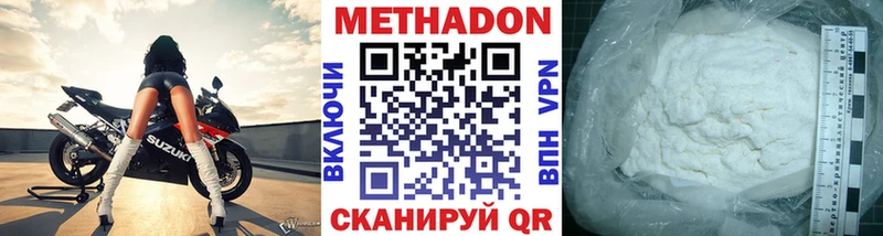 наркотики  Златоуст  МЕТАДОН белоснежный 
