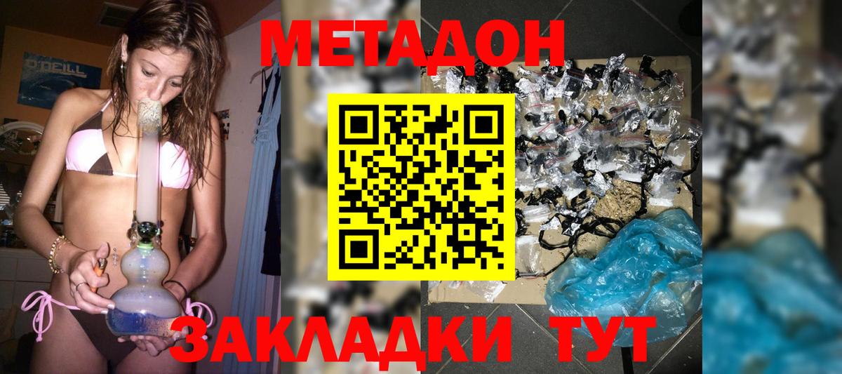 Метадон VHQ Златоуст
