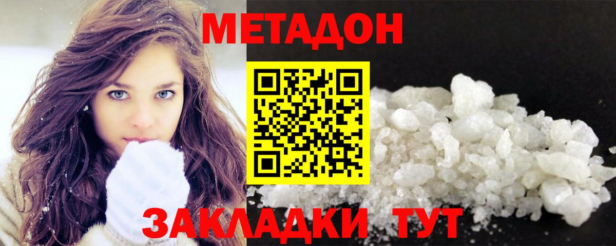 МЕТАДОН methadone  Вход с VPN  МЕТАДОН methadone  KRAKEN сайт  Златоуст 