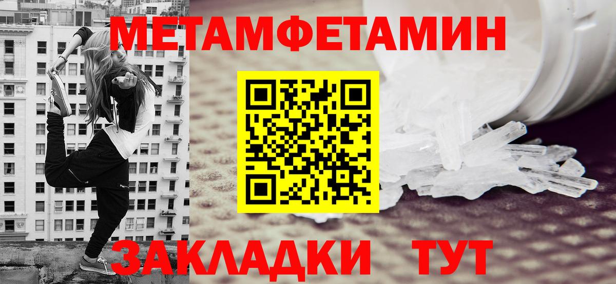 Первитин мет Златоуст