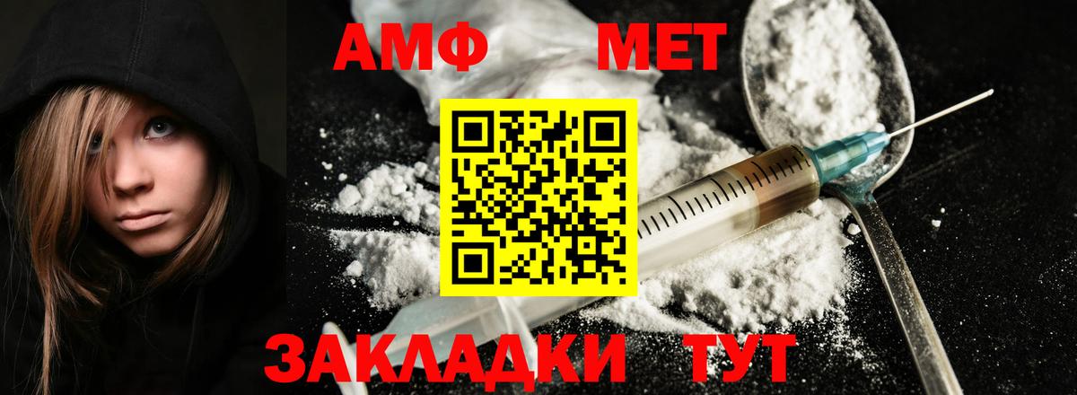 Метамфетамин витя Златоуст