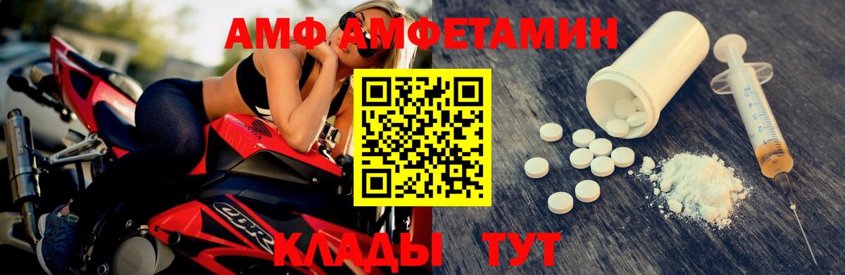 МЕТАМФЕТАМИН  Вход с VPN  Златоуст  Метамфетамин винт 