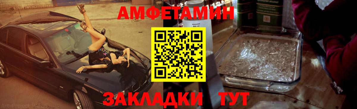 Метамфетамин кристалл  Златоуст 