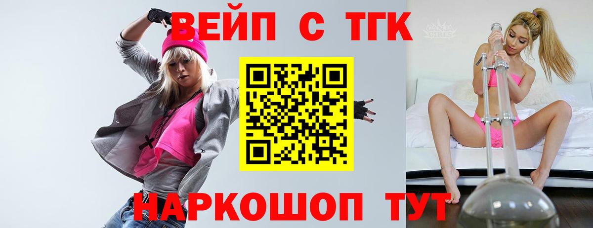 Дистиллят ТГК Wax  сколько стоит  Златоуст  ТГК вейп  Вход с VPN 