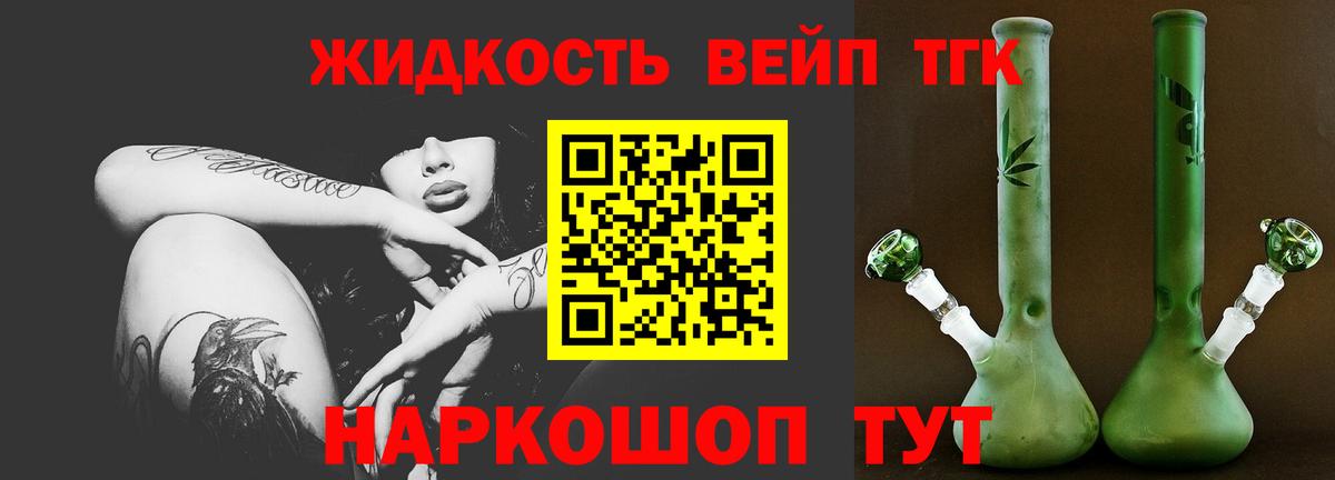 Дистиллят ТГК вейп с тгк  Дистиллят ТГК THC oil  Златоуст 