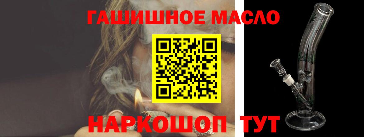Дистиллят ТГК вейп с тгк Златоуст