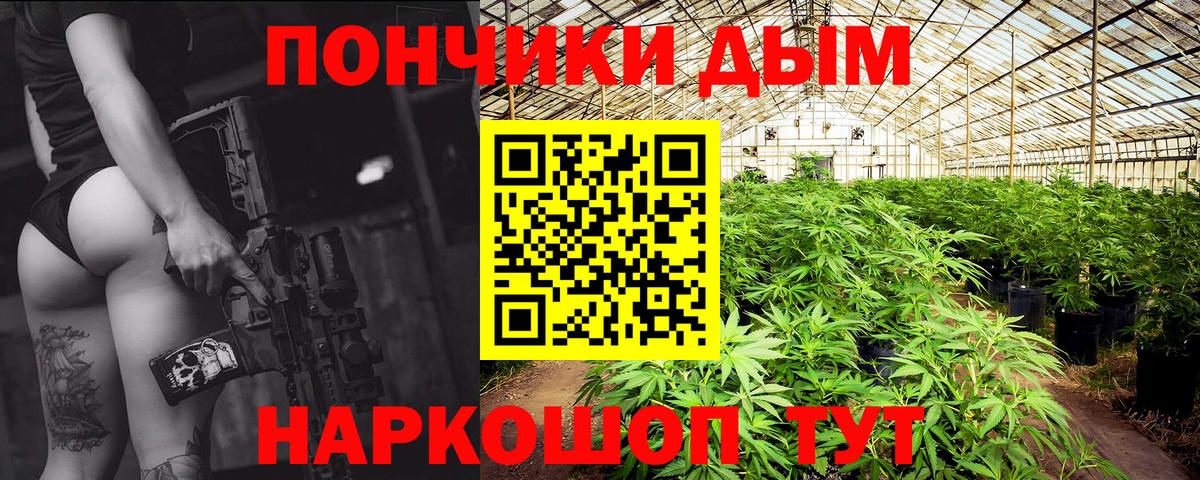 МАРИХУАНА тримм Златоуст
