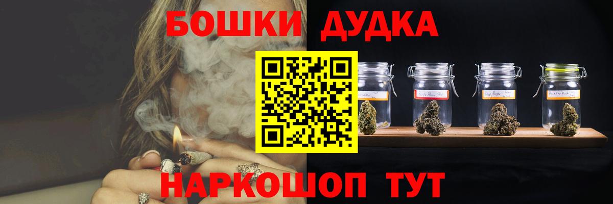 Шишки марихуана Bruce Banner  Каннабис SATIVA & INDICA  Вход с VPN  Златоуст 